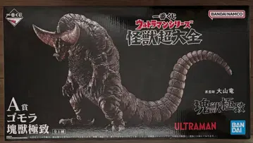 제일복권 괴수대전집 괴수극치 A상 고모라 울트라맨