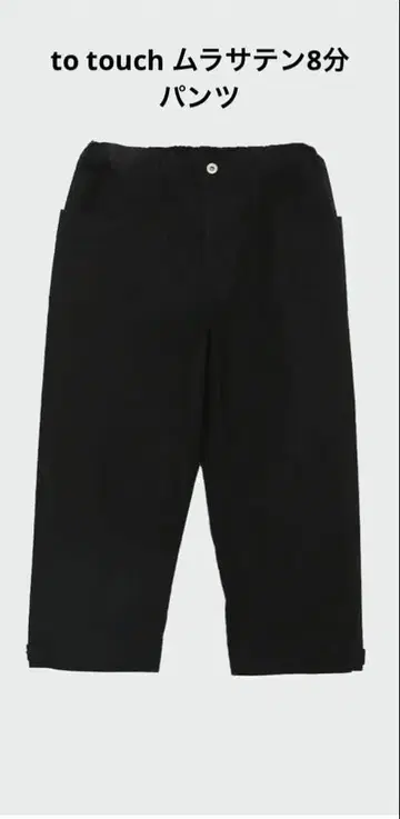 to touch 무라새틴 8부 팬츠 블랙