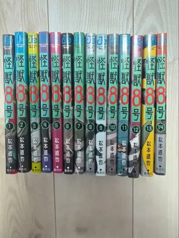 괴수 8호 1~14권 마츠모토 나오야