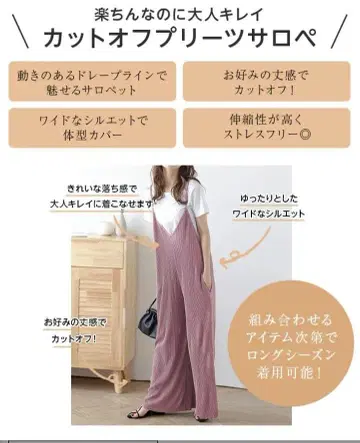 라젬 셀프컷 플리츠 살로펫 L 사이즈 카키