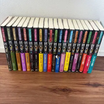 철천당 전 20권 시야야 저 그림책