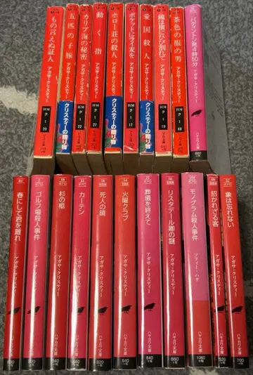 아가사 크리스티 소피 하나 21권