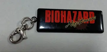 바이오하자드 나이트메어 키링