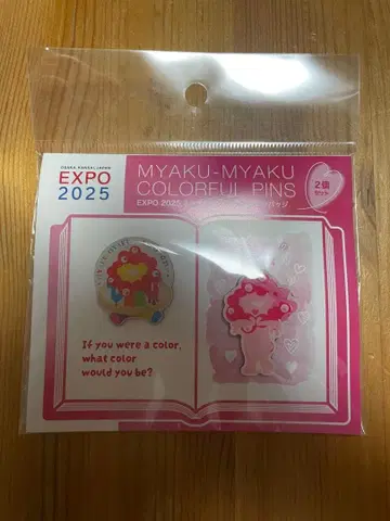 EXPO 2025 컬러풀 핀즈 2개 세트