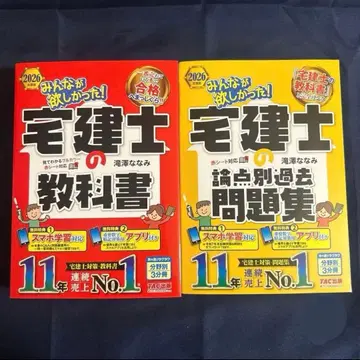 2026년판 모두가 원했던! 공인중개사 교과서 문제집