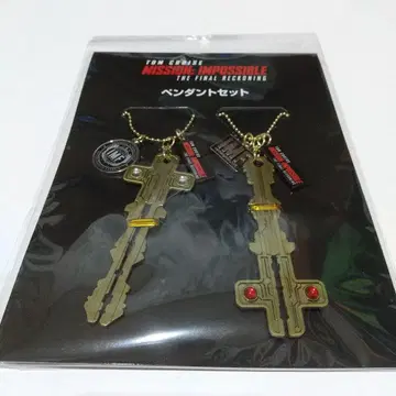 미션: 임파서블 파이널 레코닝 특전 펜던트 세트