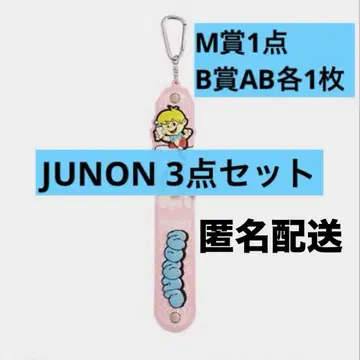 BE:FIRST M상 & B상 AB [ JUNON ]
