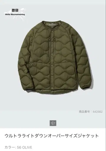 UNIQLO 울트라 라이트 다운 오버 사이즈 자켓 올리브