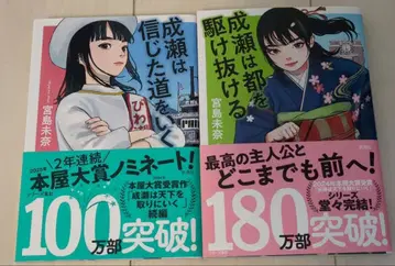 나루세는 도쿄를 질주한다 나루세는 믿었던 길을 간다 세트