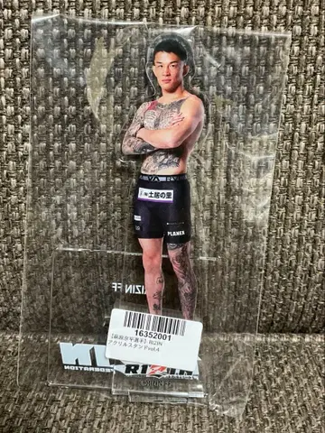 새상품 RIZIN 하기와라 쿄헤이 선수 아크릴 스탠드