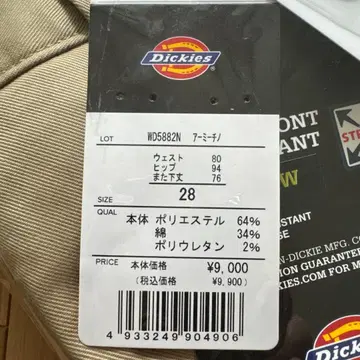 Dickies[디키즈] TC 스트레치 내로우 팬츠 28인치