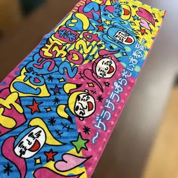 타케파라 학원 투어 2024 타월