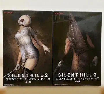 SILENT HILL 2 버블헤드 간호사 레드 피라미드 싱 2개