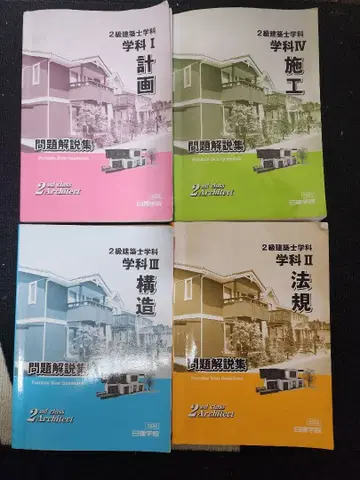 2급 건축사 학과 문제 설명서 4권 세트 2024