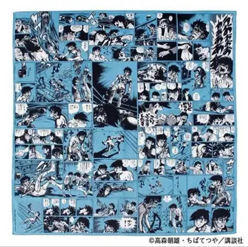 내일의 죠 치바 테츠야 만화치 MangaChief H Tokyo