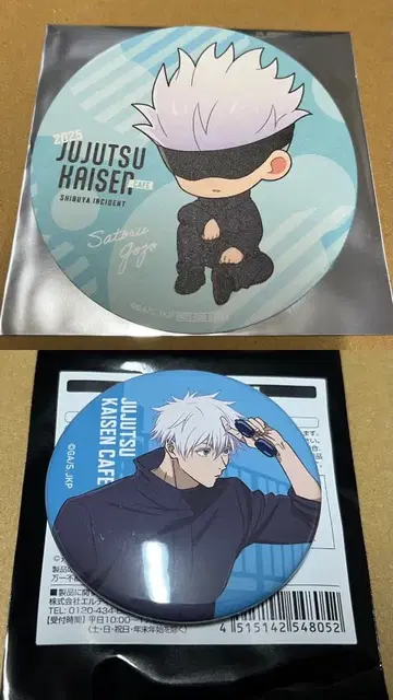 주술회전 카페 고죠 사토루