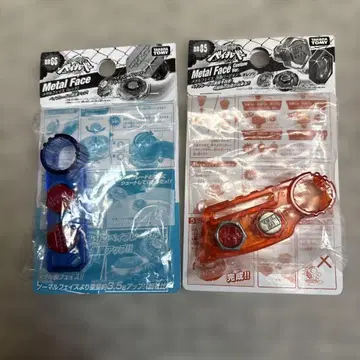 메탈 파이트 베이블레이드