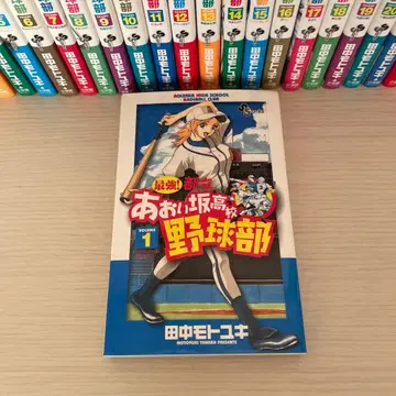 최강! 도립 아오이즈카 고등학교 야구부 1-26