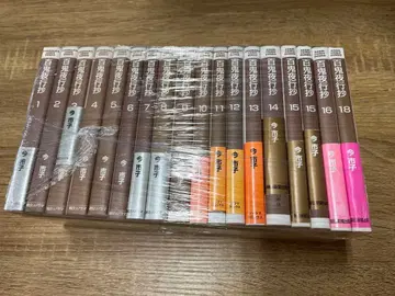 백귀야행초 1~16권 + 18권