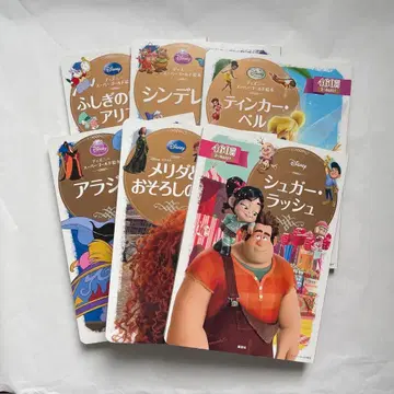 디즈니 그림책 세트