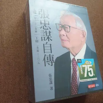 장중모 자서전 상하권 세트