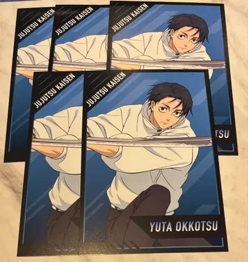 주술회전 사멸회유 애니메이트 페어 엽서 옷코츠 유타