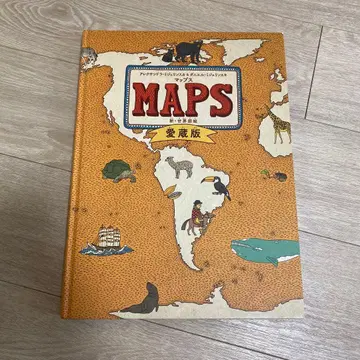 맵스 신 세계도감 애장판