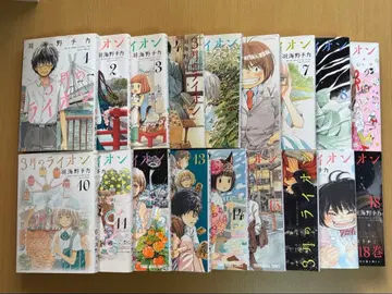 3월의 라이온 1~18권 기발행 전권 세트