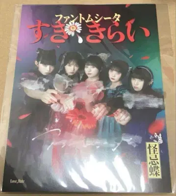 팬텀 시타 리미스타 직필 사인 색지 좋아함, 싫어함