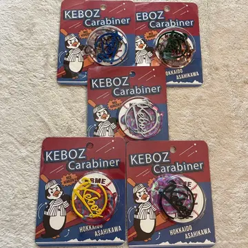 [ 미사용 새상품 ] 케보즈 KEBOZ 카라비너 5세트