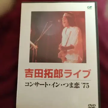 요시다 타쿠로 라이브 DVD