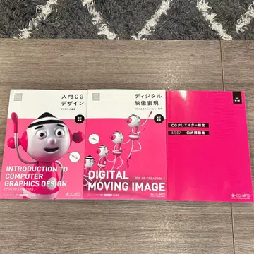 CG 크리에이터 검정 전문가 교본, 문제집 3권 세트