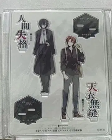 문호 스트레이독스 다자이 오사무 오다 사쿠노스케 원작 아크릴 스탠드