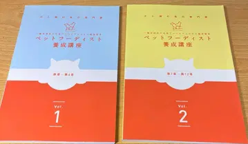 반려동물 후디스트 양성 강좌 vol.1 vol.2