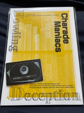 샤레마니 시나리오북 M카드