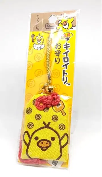 새상품 미사용 키이로이토리 부적 금전운 산엑스 리락쿠마 개운