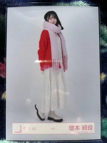 마스모토 키라 겨울 의류 브로마이드 사쿠라자카46