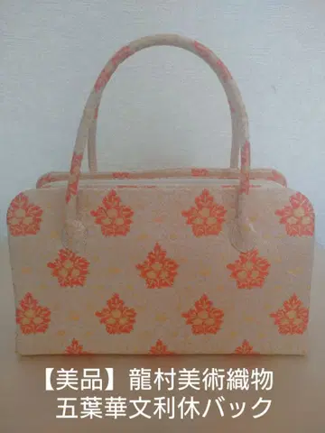 [ 새상품급 ] 타츠무라 직물 고요카몬 리큐 백