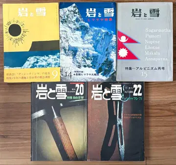 이와토유키 9호~22호 불규칙 5권 세트 야마토타니코샤