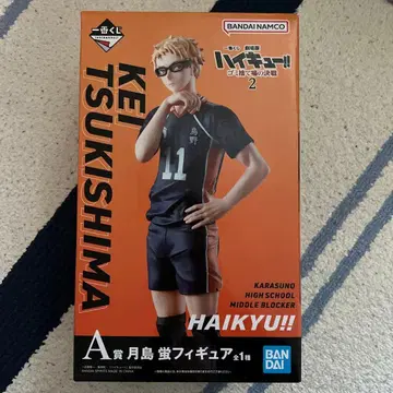 제일복권 하이큐