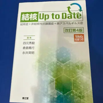 결핵 Up to Date 결핵증+비결핵성 항산균증+폐 아스페르길루스증