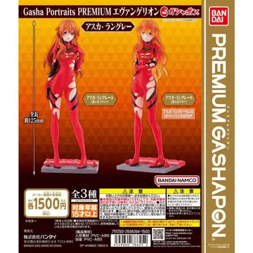 Gasha Portraits PREMIUM 아스카 랑그레이 SP ver