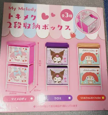 산리오 2단 수납 박스 리틀 포레스트 페로