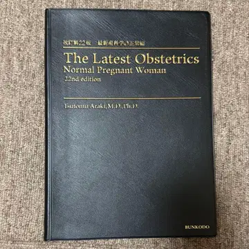 최신 산과학 제22판 정상편