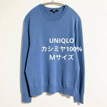 유니클로 캐시미어 100% 크루넥 스웨터 블루 파랑 M