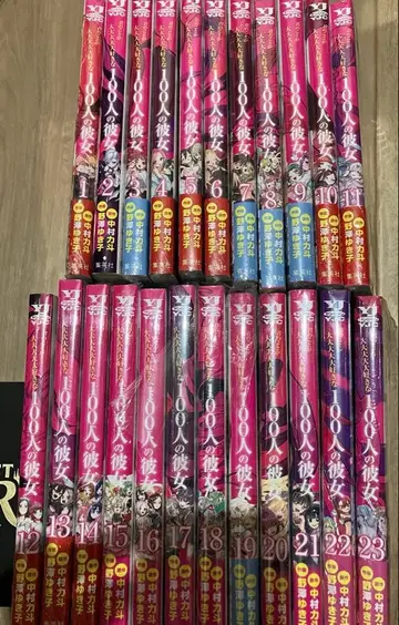 너에게 푹 빠진 100명의 그녀 1~23 전권 세트 2권 외 새상품