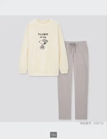 유니클로 플리스 세트 M 사이즈 2세트