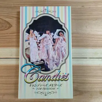캔디즈 메모리즈 FOR FREEDOM