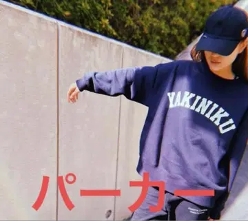 미개봉 YAKINIKU 야키니쿠 후드티 카와구치 하루나 착용 판매 종료품