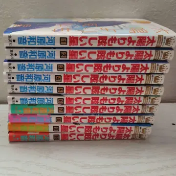 태양보다 눈부신 별 1권 ~ 10권 세트